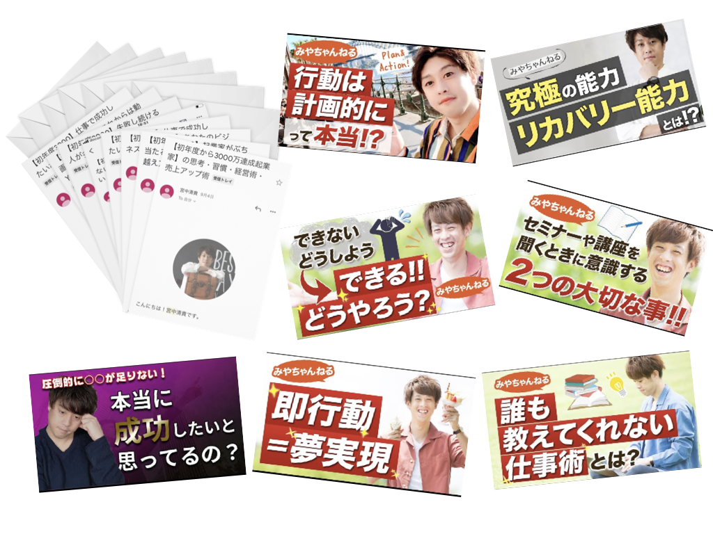 miya-ytstep-LP用3.001